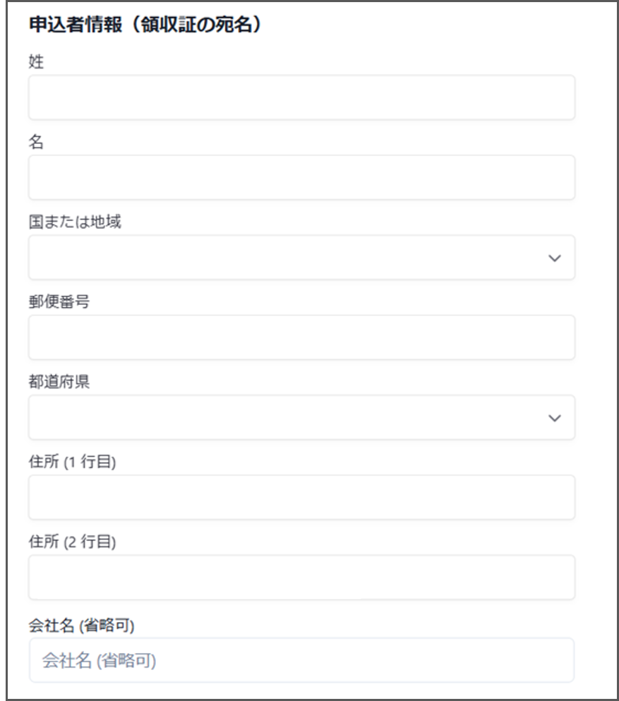 新領収書（注文履歴）.png