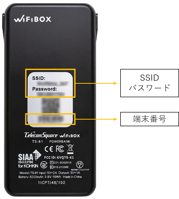 WiFiルーター（裏面）.png