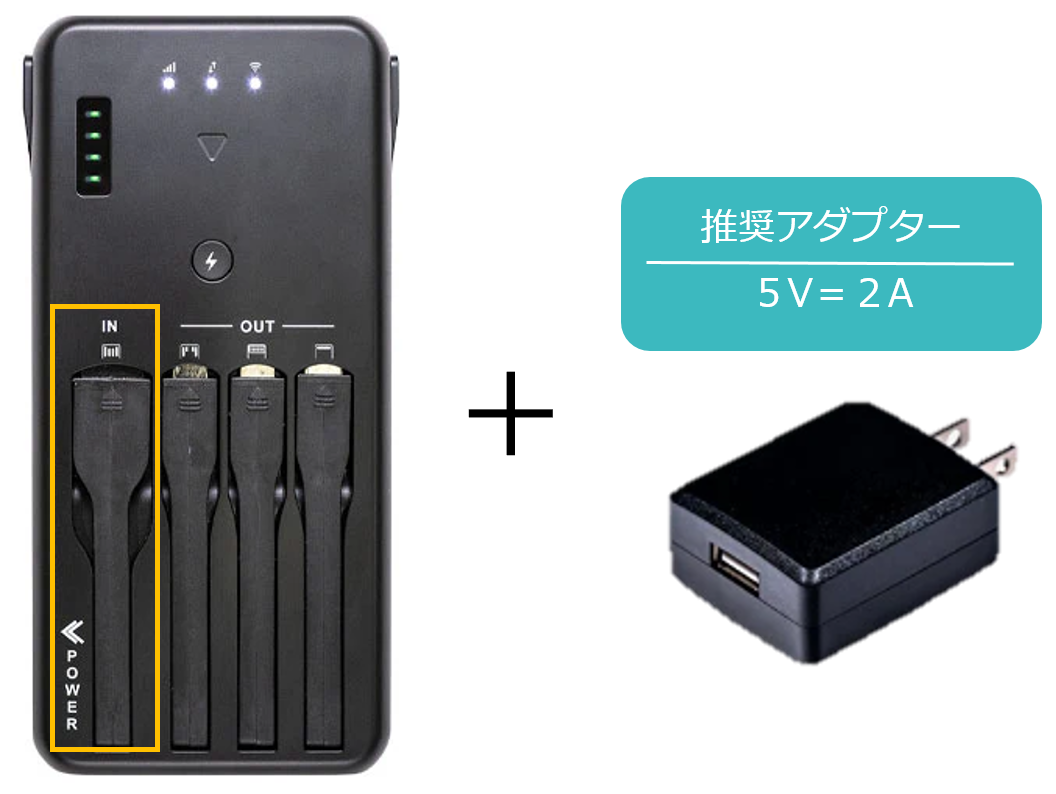 WiFiルーター（充電アダプター）.png