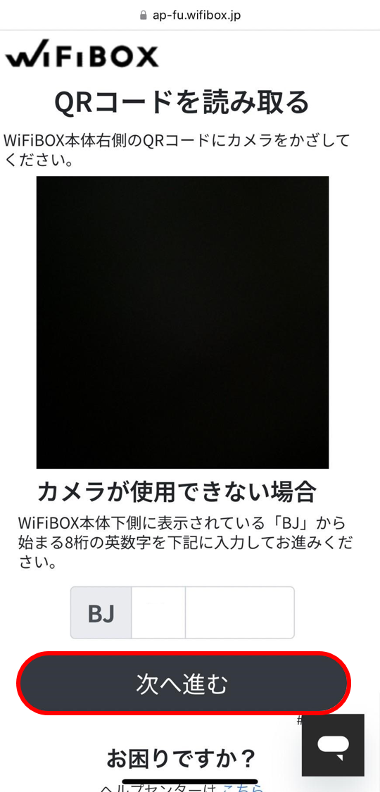 「次へ進む」ボタン.png